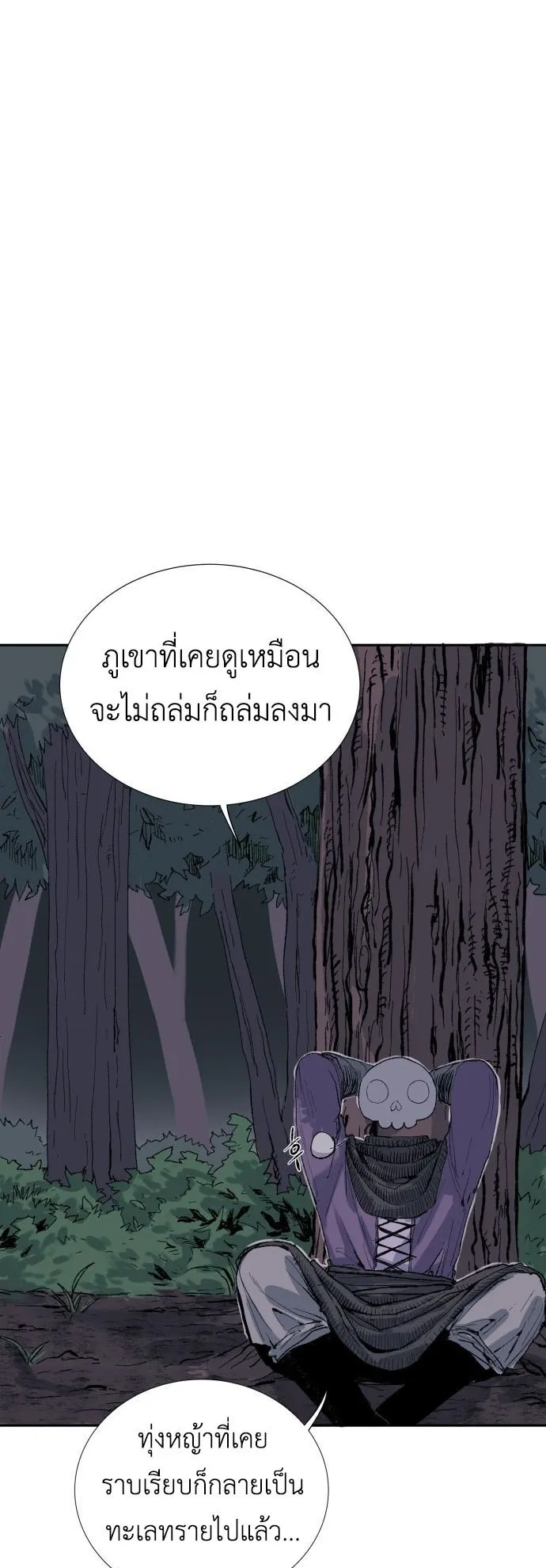 The Skeleton Messenger’s Story ตอนที่ 0 หน้า 139