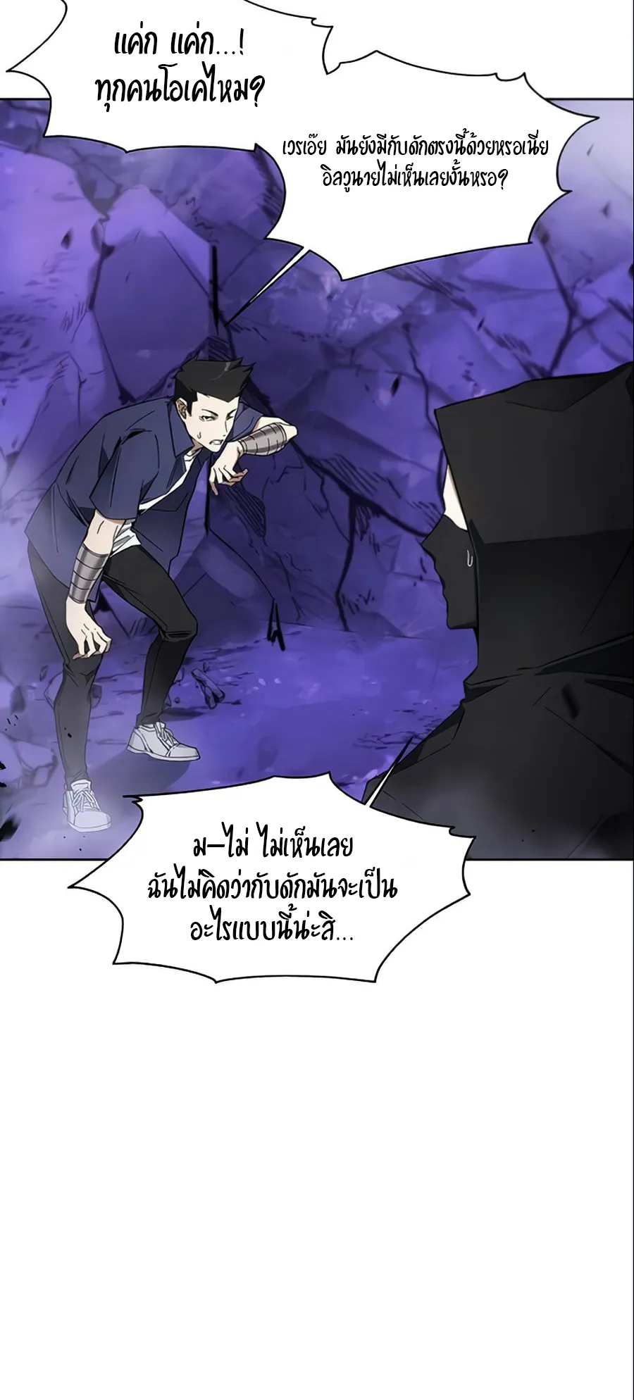 How To Live As a Villain ตอนที่ 10 หน้า 46