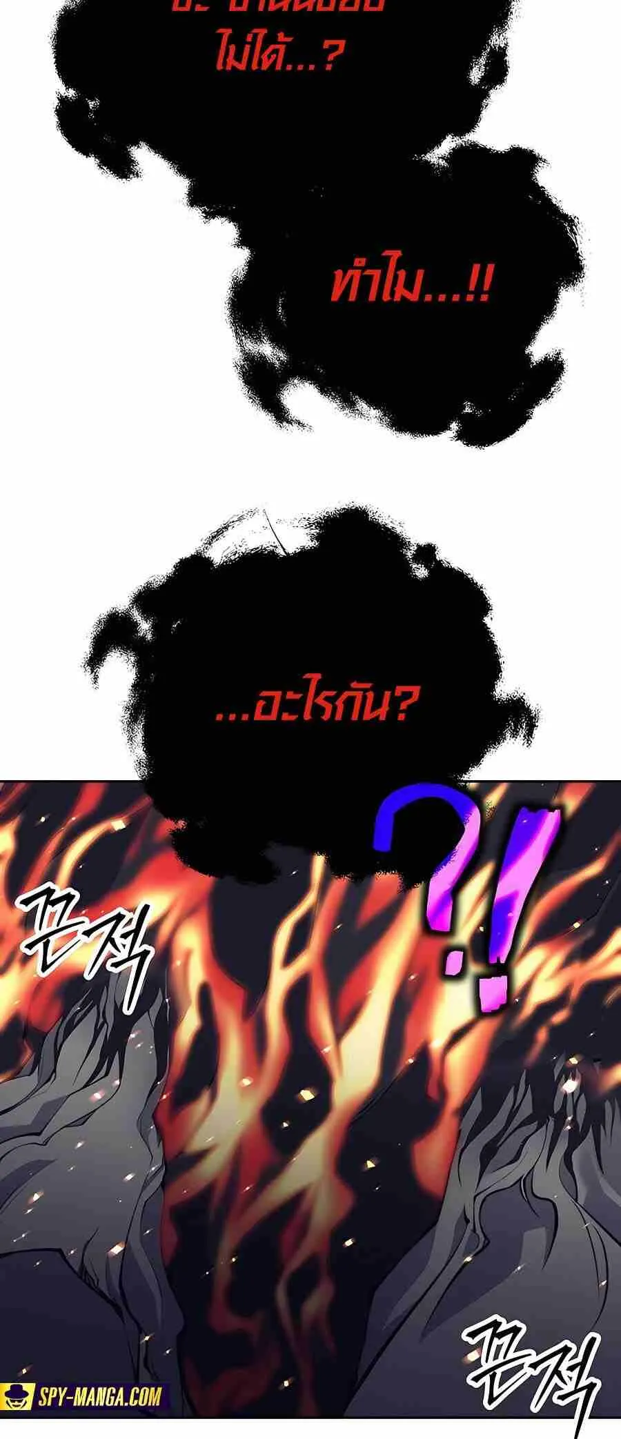 Trash of A Dark Fantasy ตอนที่ 20 หน้า 96
