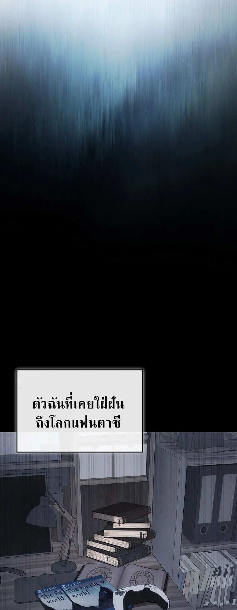 Barbarian’s Adventure in a Fantasy World ตอนที่ 2 หน้า 22