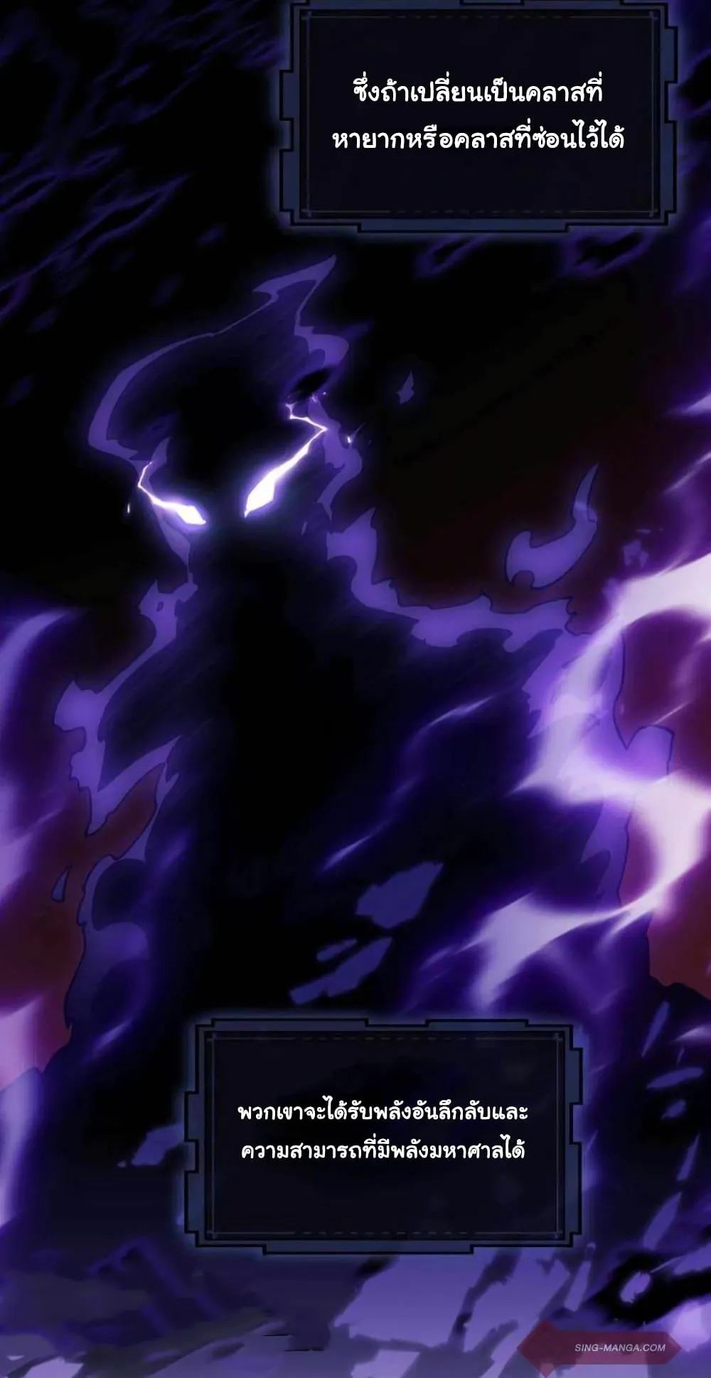 Doom Summoner ตอนที่ 1 หน้า 47