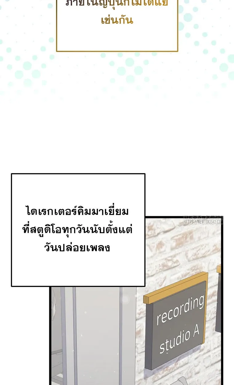 The Crazy Genius Composer Returns ตอนที่ 21 หน้า 40