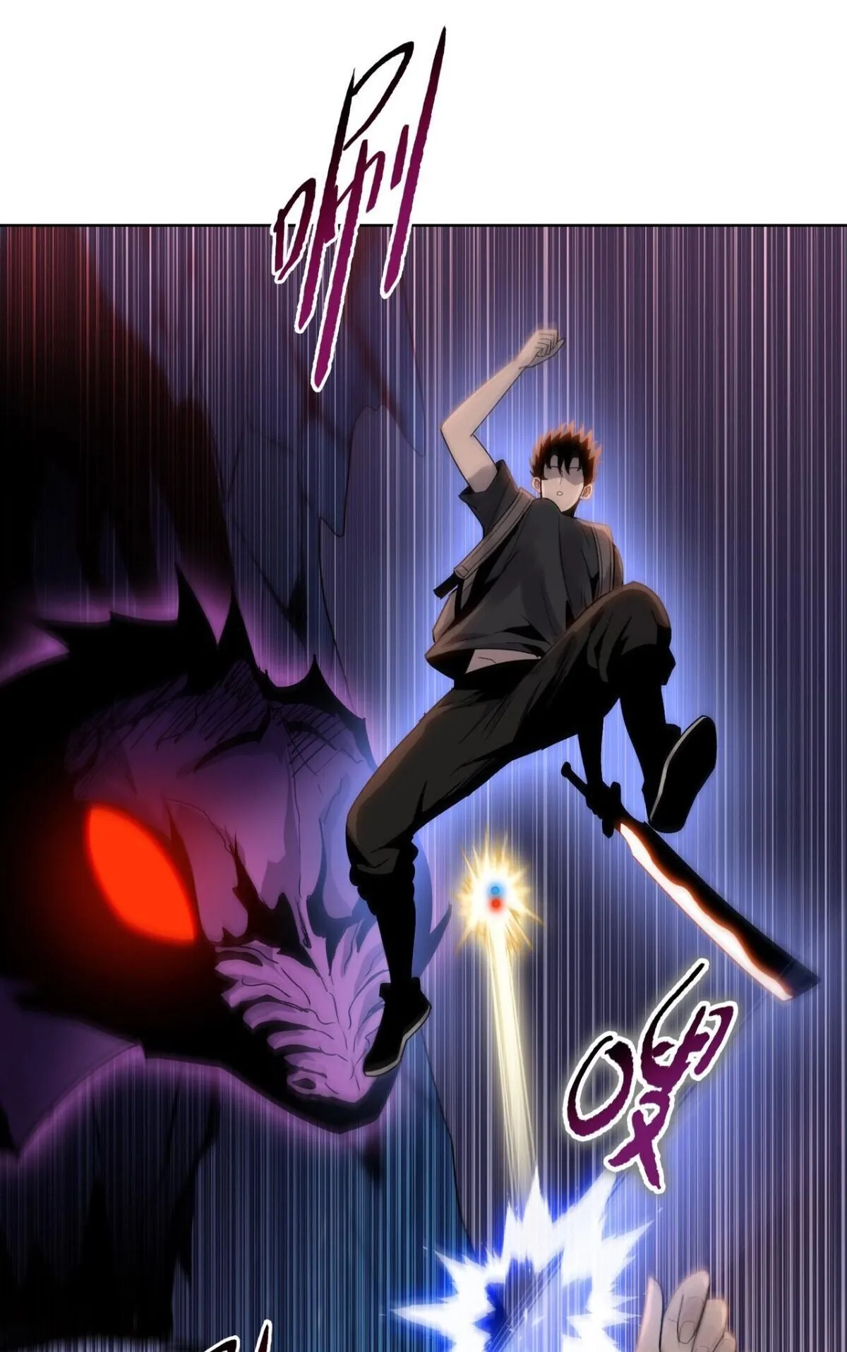 Pig Slayer ตอนที่ 8 หน้า 12