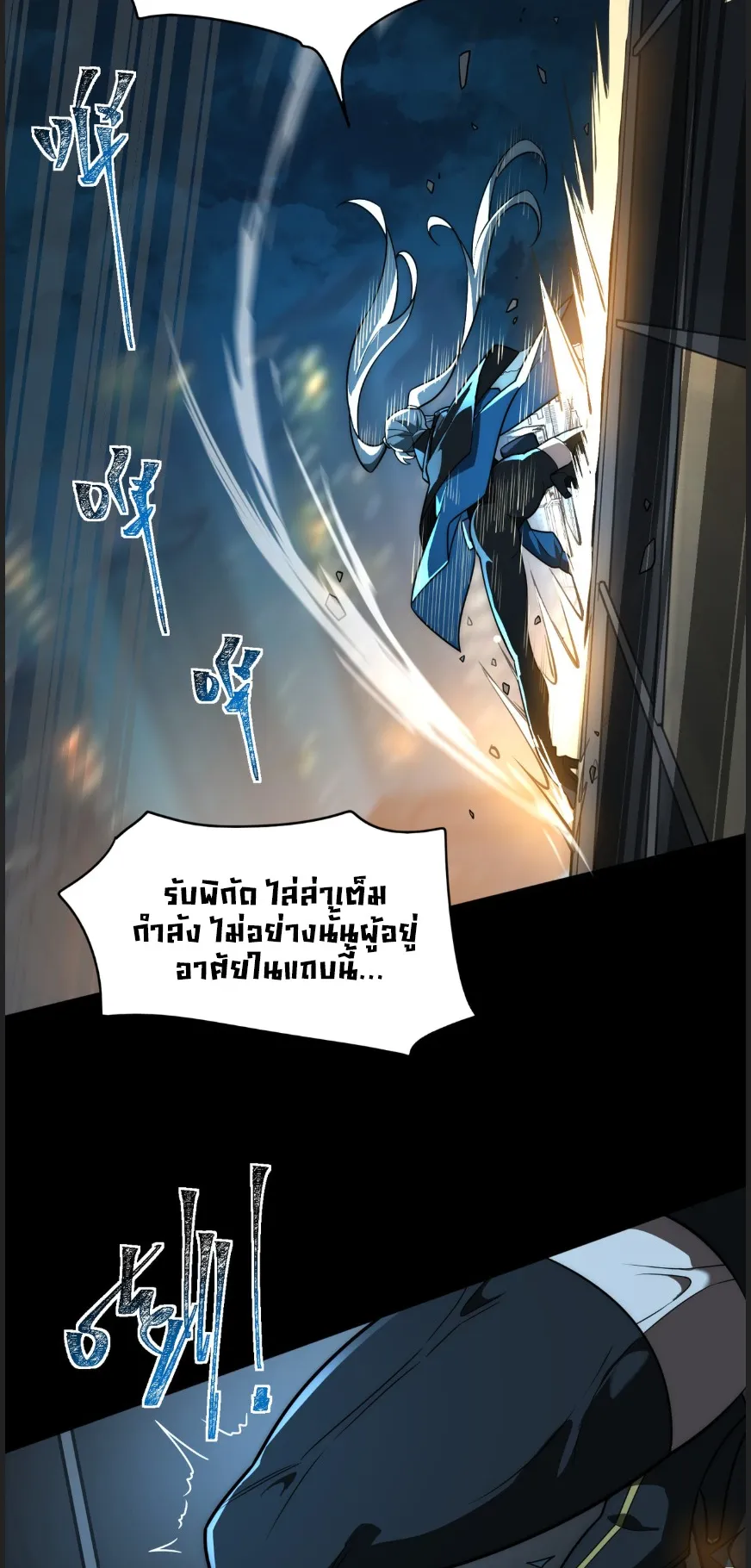 After breaking up with the school beauty, I became a martial arts master ตอนที่ 3 หน้า 17