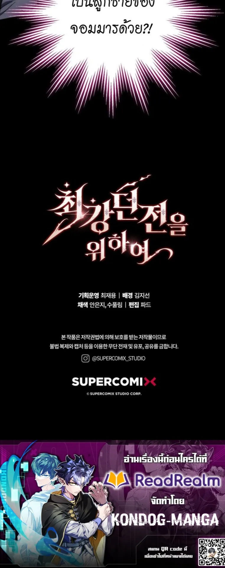 Dungeon Architect ตอนที่ 1 หน้า 146