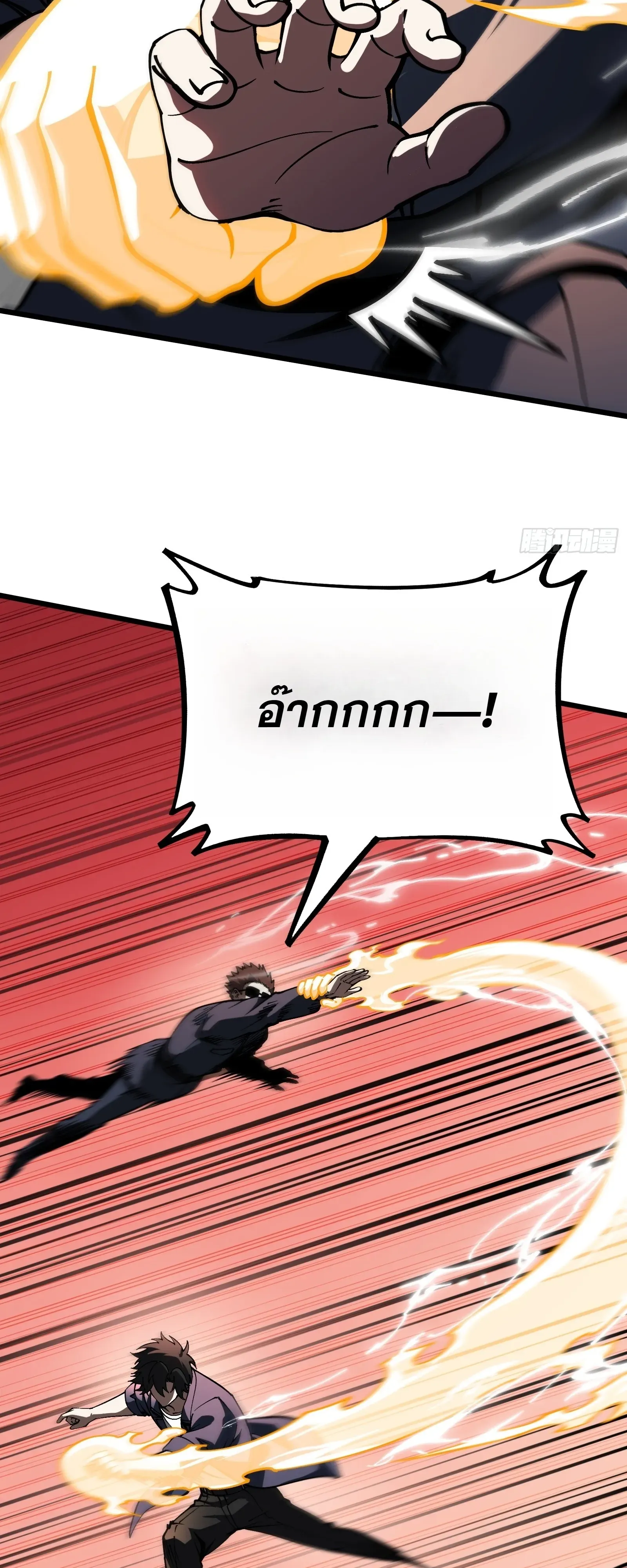 City God Level Grandmaster ตอนที่ 15 หน้า 8
