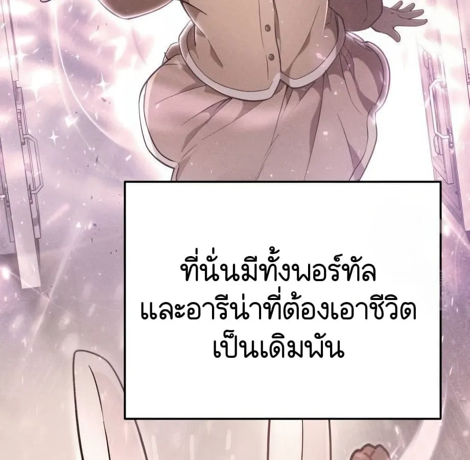 Shinsu Kindergarten ตอนที่ 9 หน้า 103