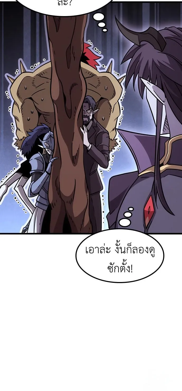 What a Bountiful Harvest, Demon Lord! ตอนที่ 2 หน้า 76
