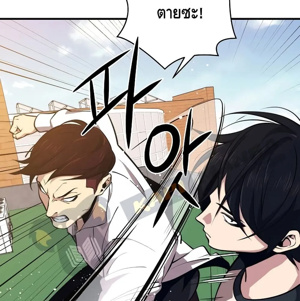 Seoul Station’s Necromancer ตอนที่ 4 หน้า 125