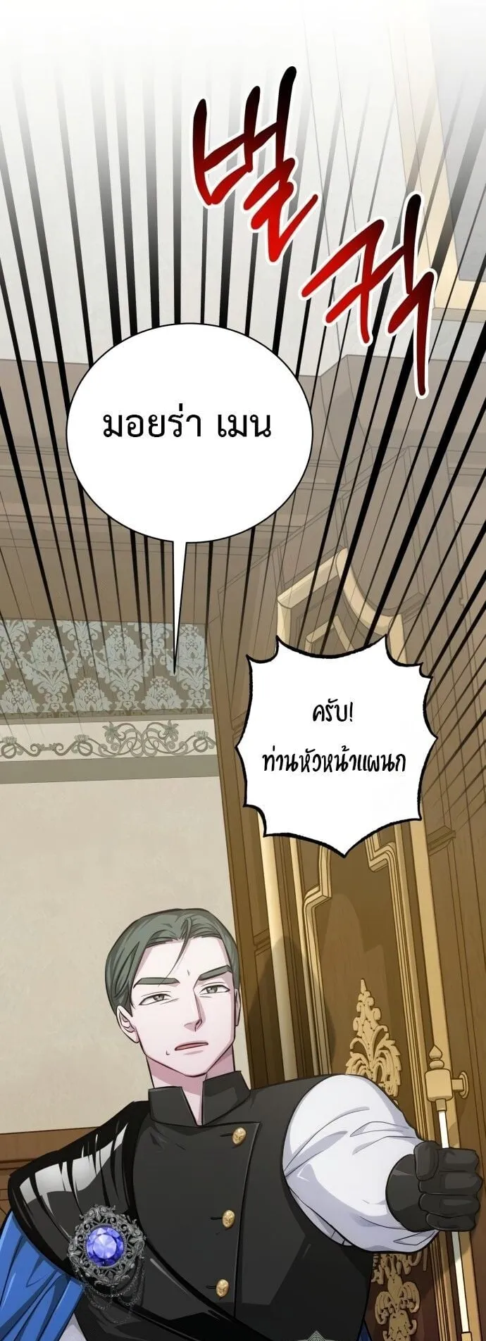 The Magic Tower’s Problem Child ตอนที่ 16 หน้า 42