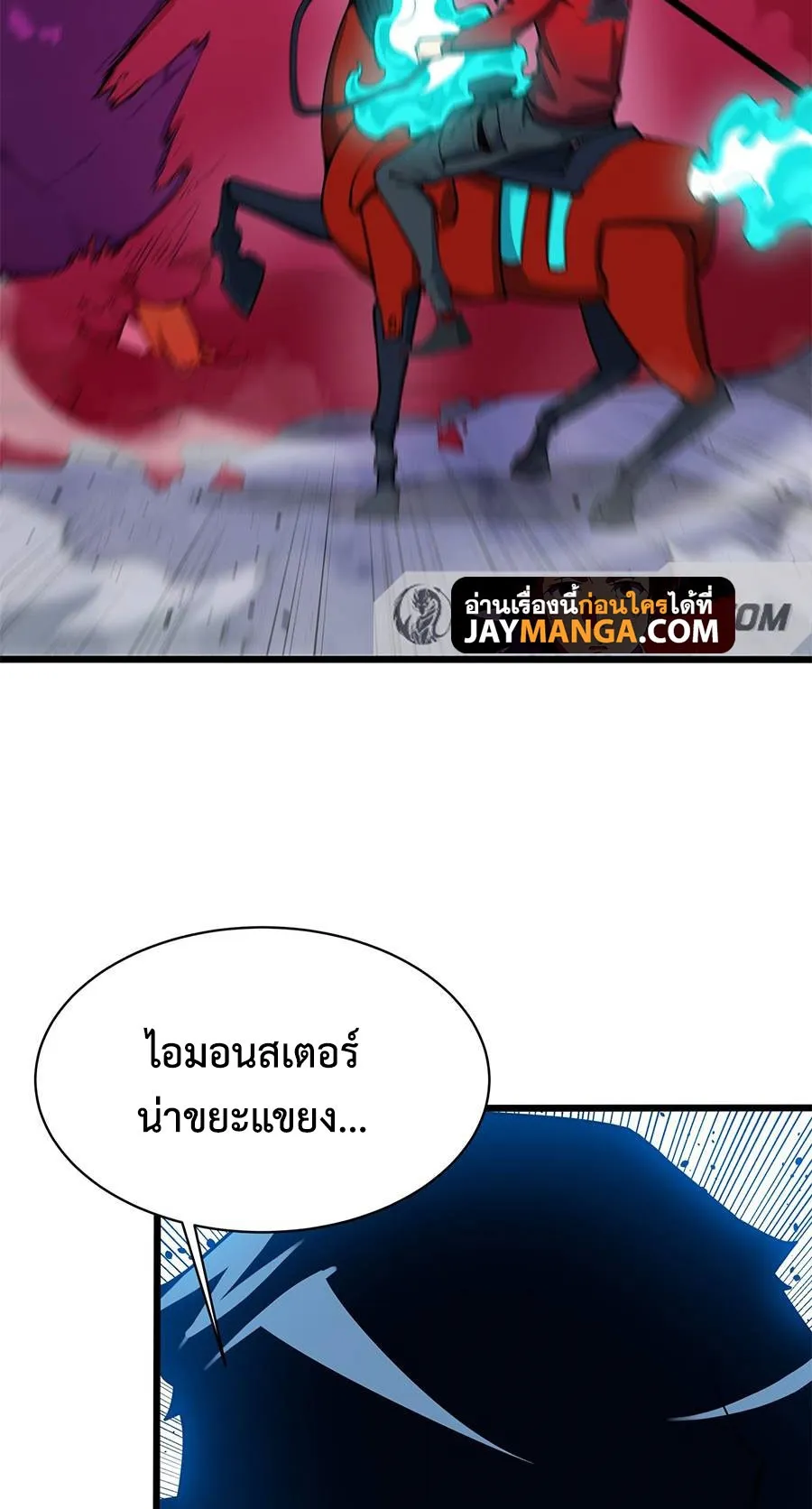 Resurrection, I am Lu Bu ตอนที่ 5 หน้า 32