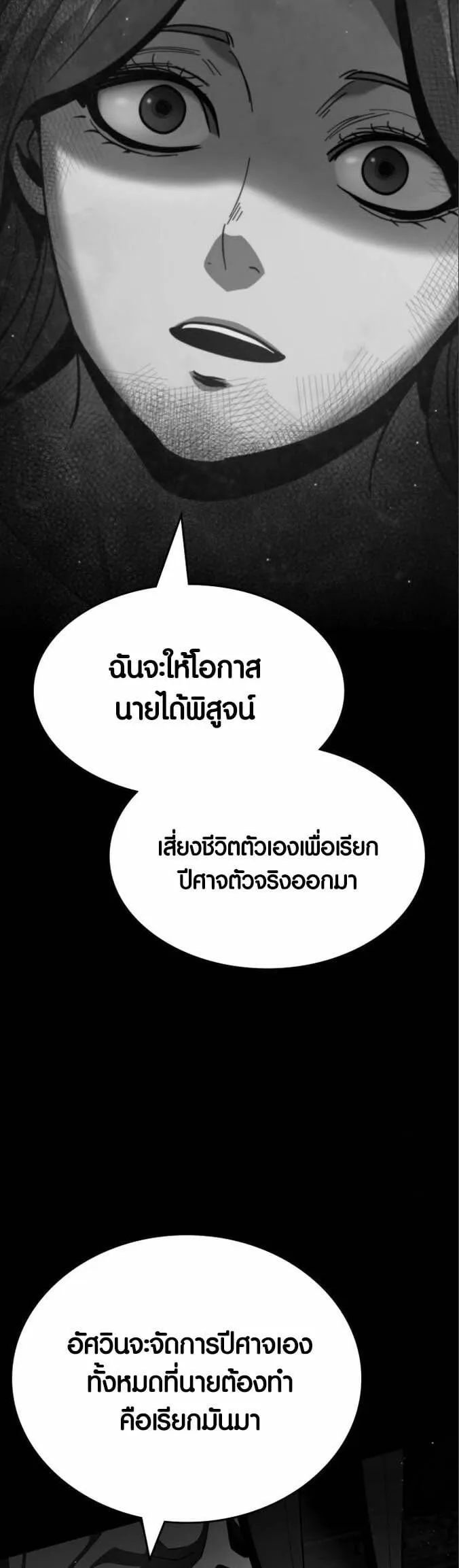 Dark Fantasy Paladin ตอนที่ 3 หน้า 61