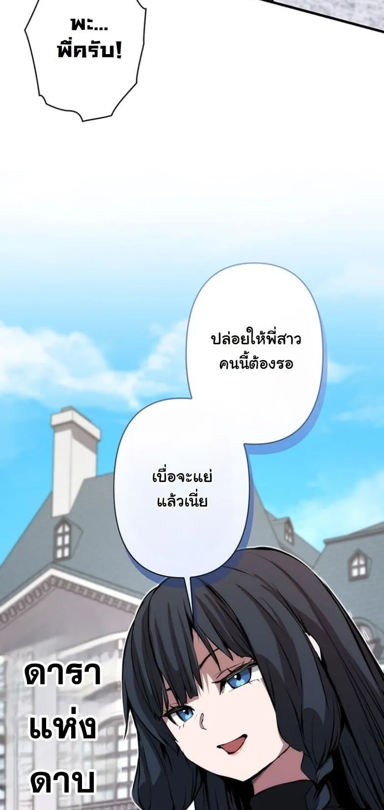 I Became a Cheat-Level Skill Thief ตอนที่ 28 หน้า 19