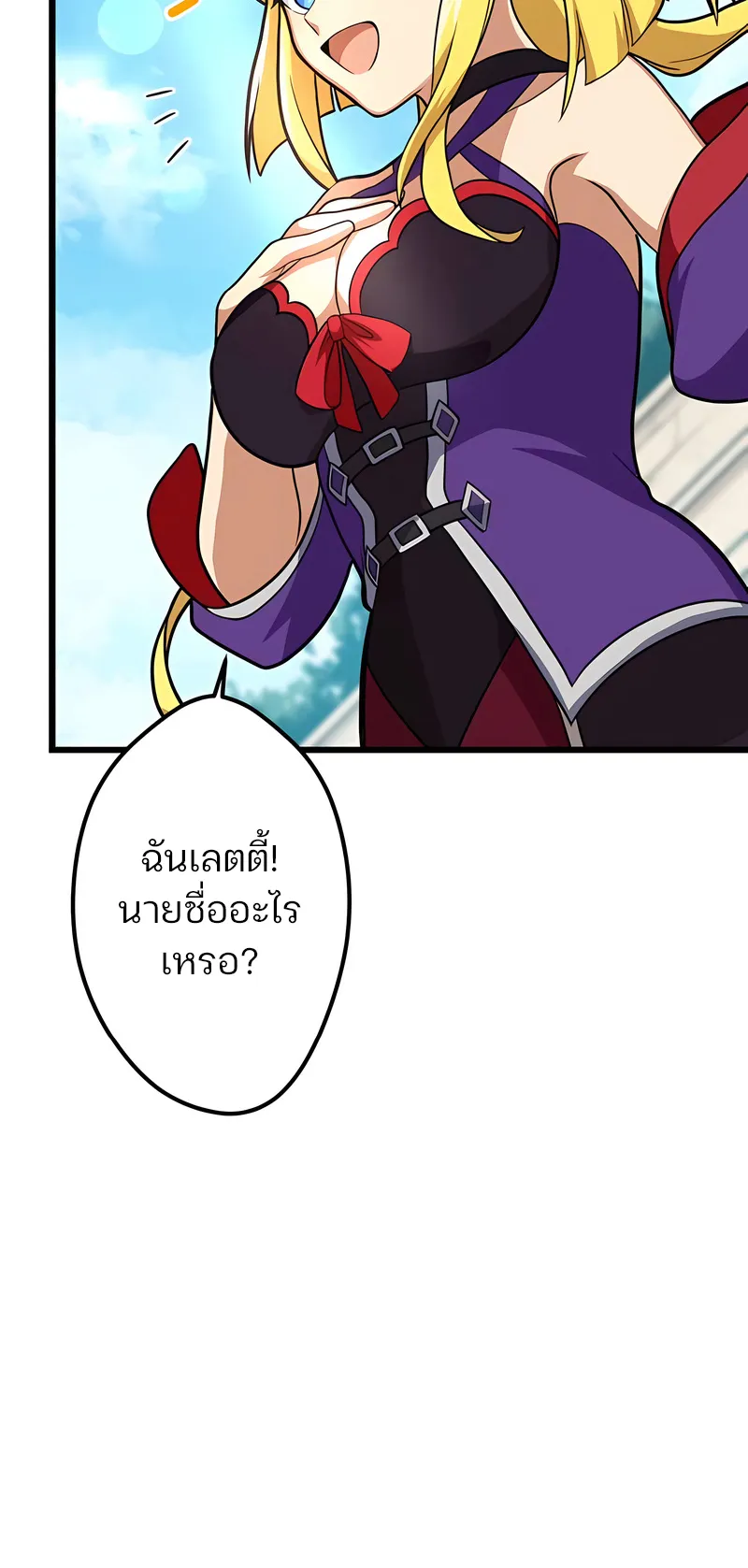 I Reincarnated as an SSS-Ranked Goblin ตอนที่ 4 หน้า 49