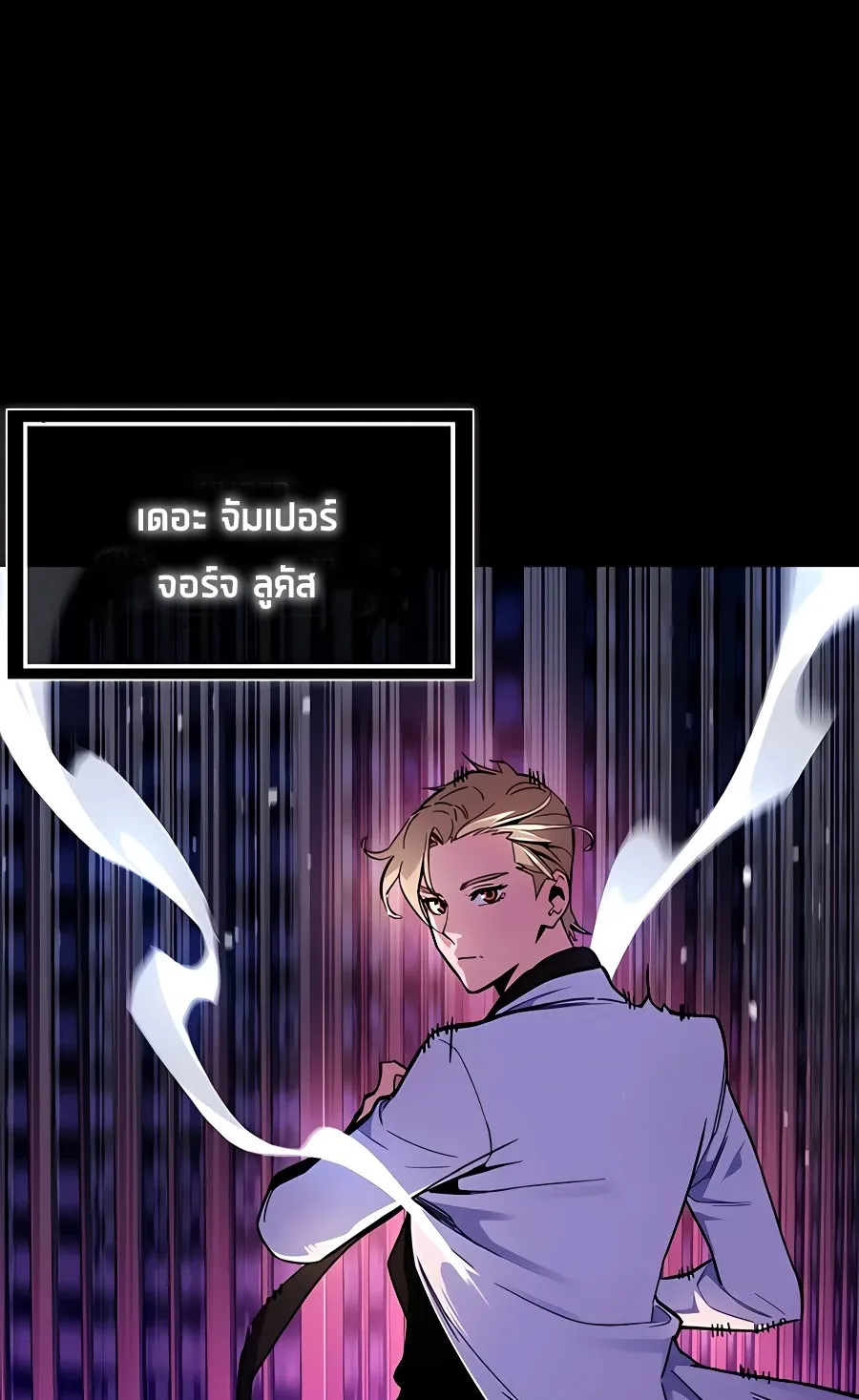 Auto Hunting With My Clones ตอนที่ 3 หน้า 21