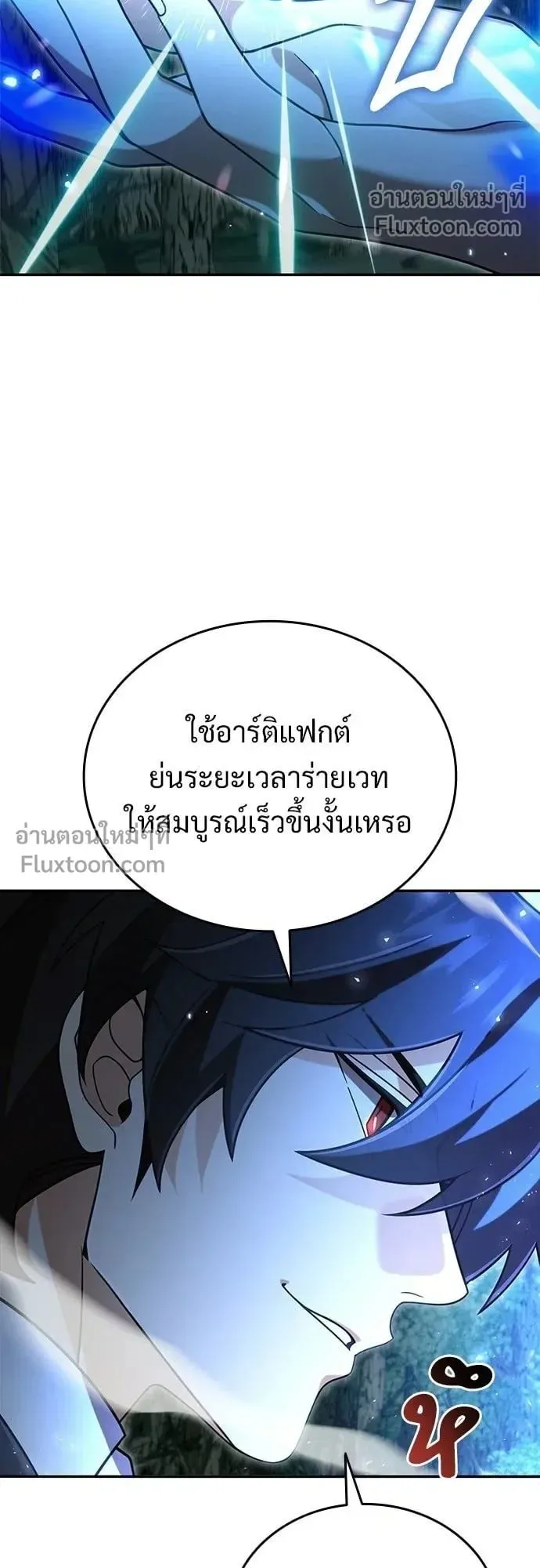 A Cadet Becomes a Prophet ตอนที่ 38 หน้า 38