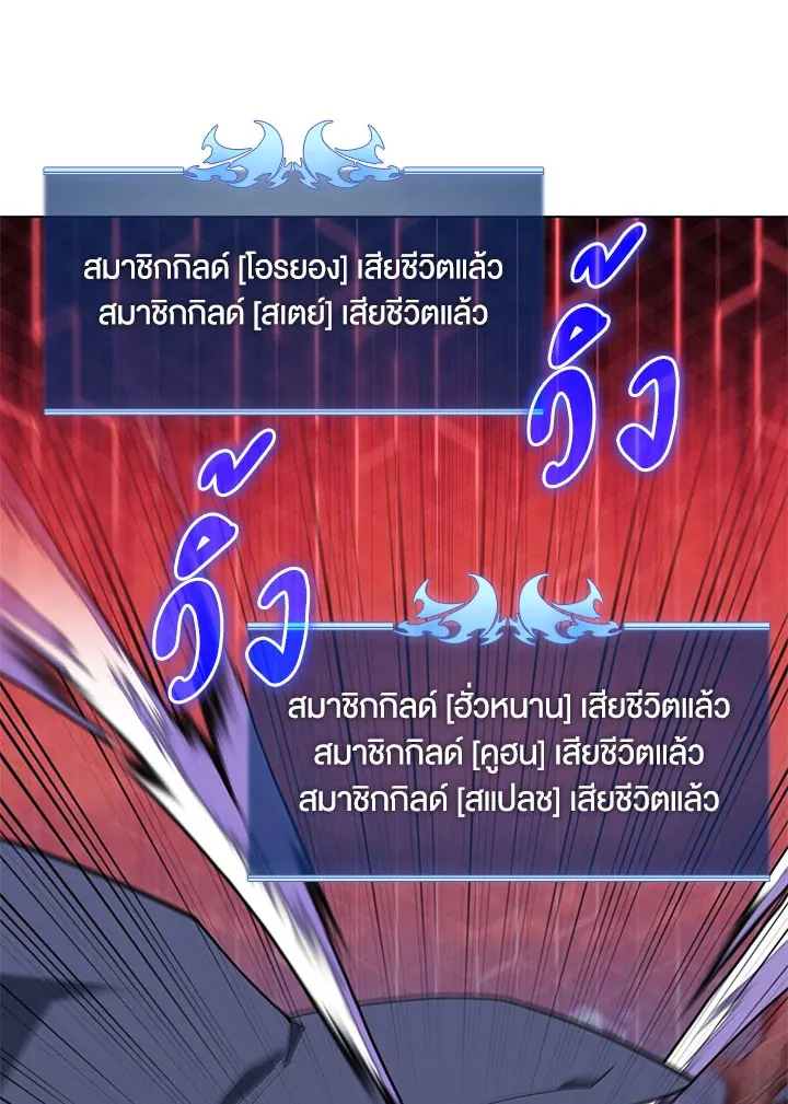 Overgeared ตอนที่ 132 หน้า 42