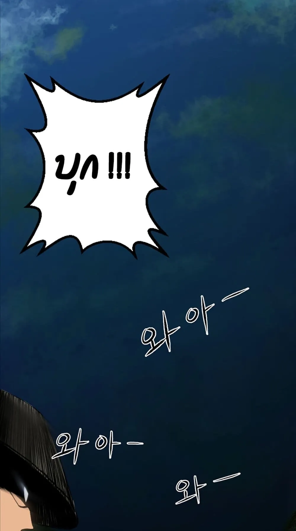 Reverse Villain ตอนที่ 1 หน้า 30