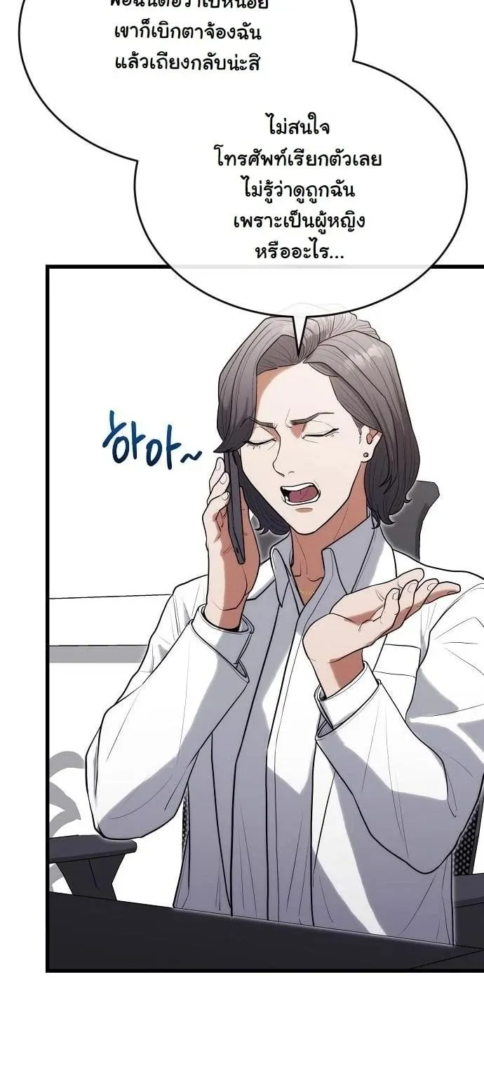 Hua Tuo Becomes a Surgeon ตอนที่ 34 หน้า 56
