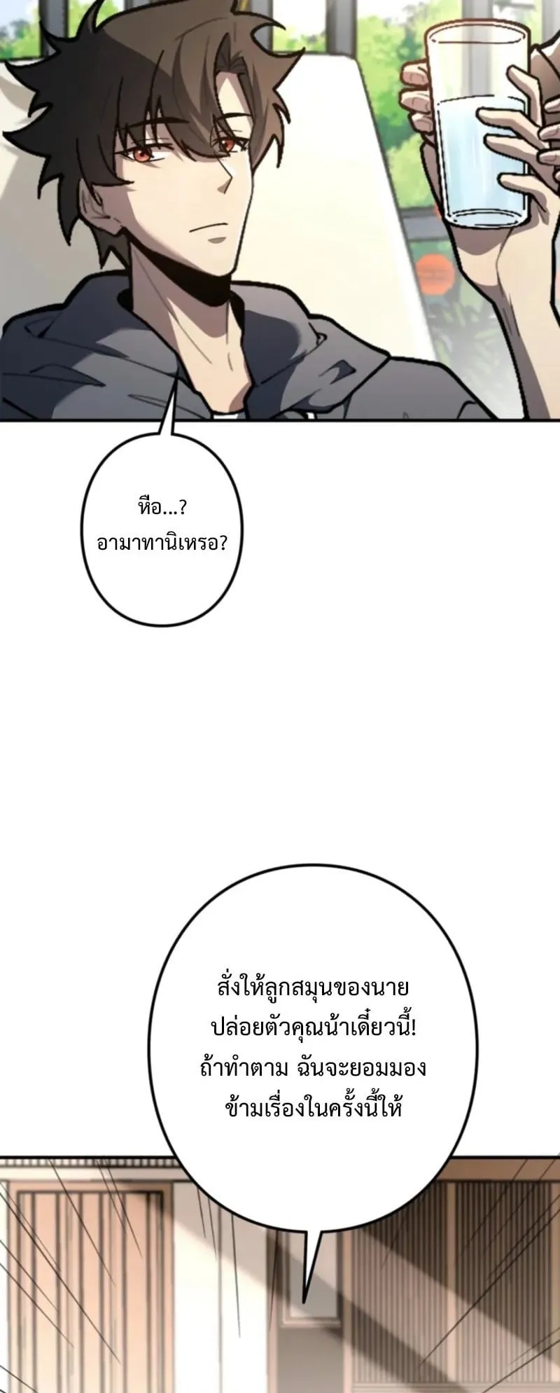 The Clan’s Failure Is a Former Continental Champion ตอนที่ 20 หน้า 49