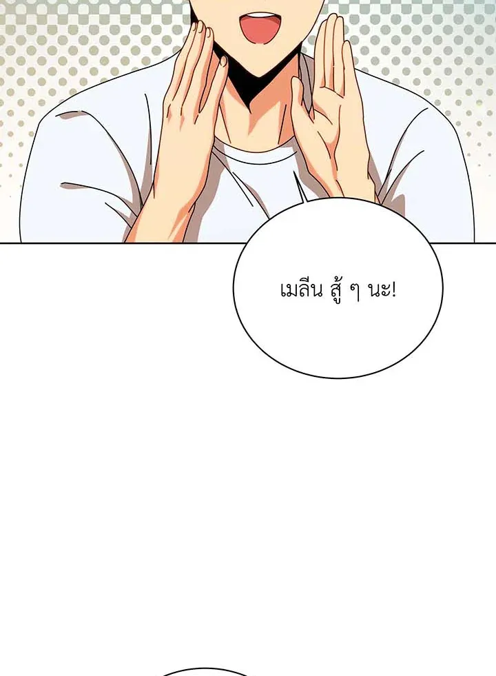 Necromancer Academy’s Genius Summoner Chapter 131 หน้า 61