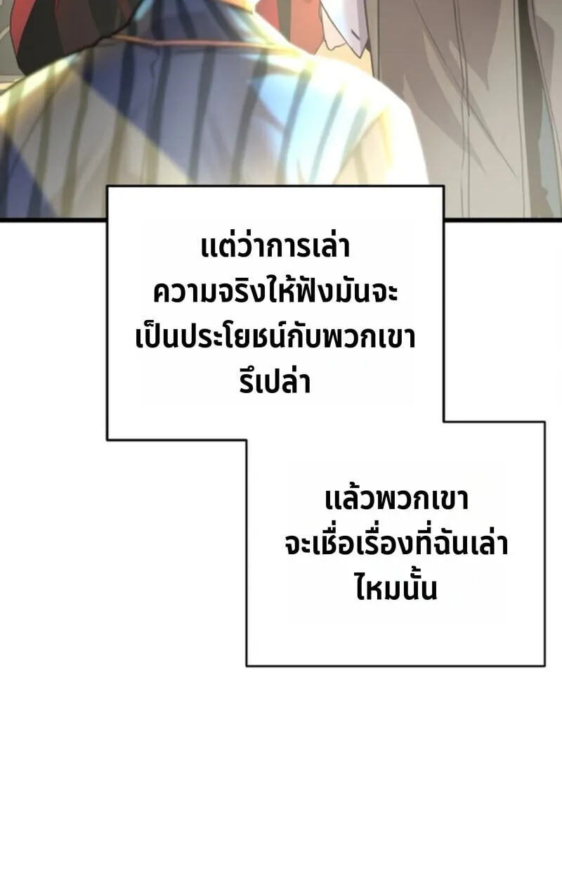 Player of a Fallen Noble Family ตอนที่ 5 หน้า 11