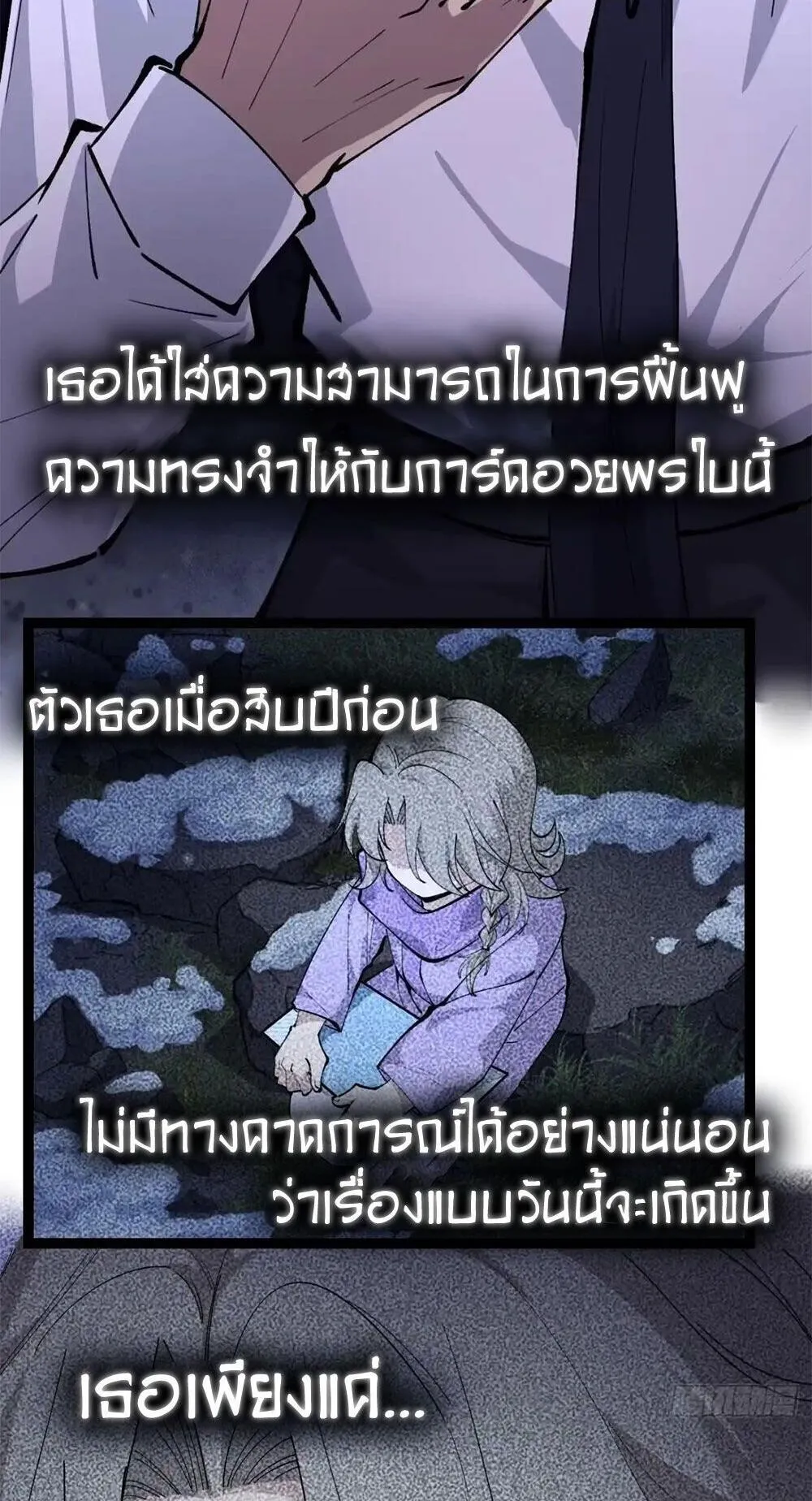 Gatekeeper of the Boundless Worlds ตอนที่ 183 หน้า 4