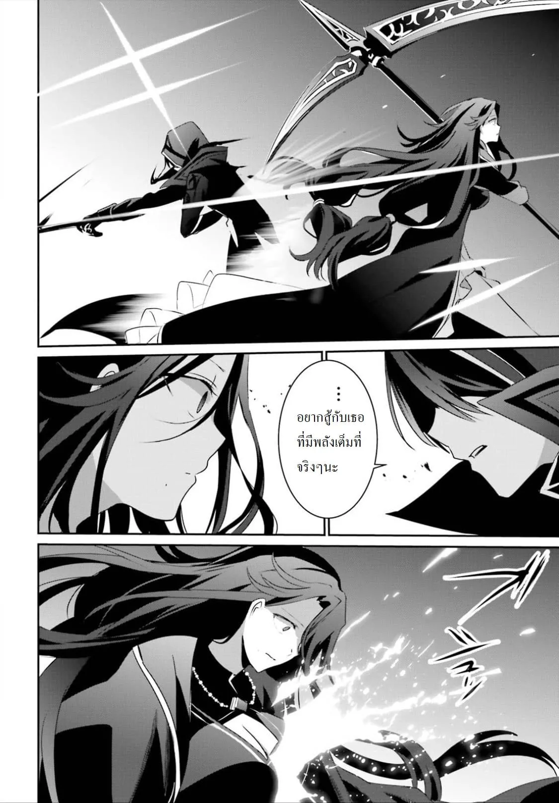 Kage no Jitsuryokusha ni Naritakute ตอนที่ 16.1 หน้า 17