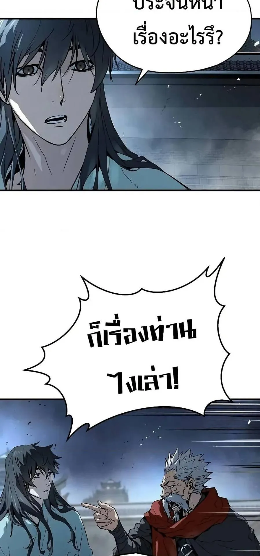 Absolute Regression ตอนที่ 56 หน้า 79
