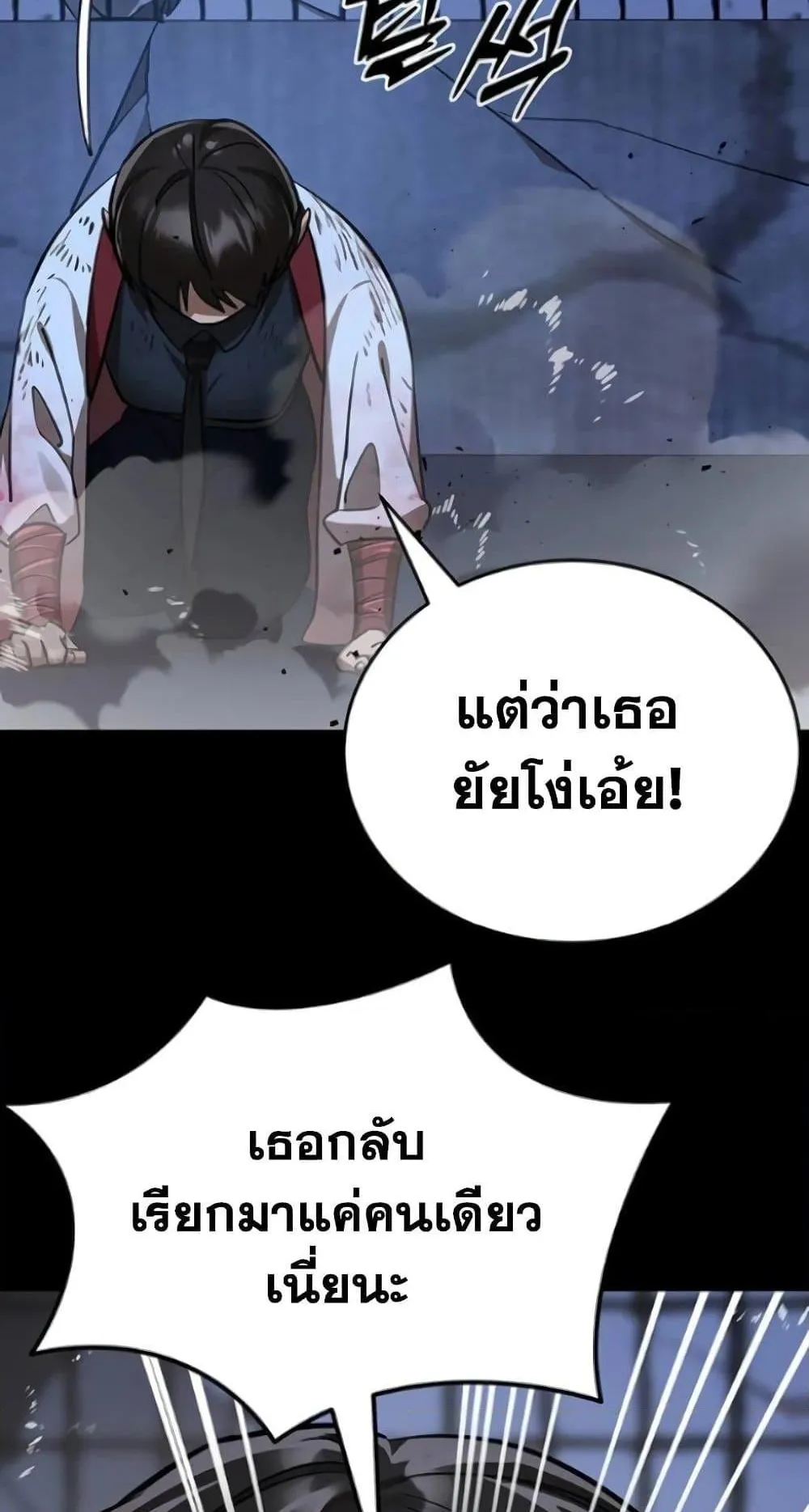 Reincarnation Path of The Underworld King ตอนที่ 8 หน้า 103