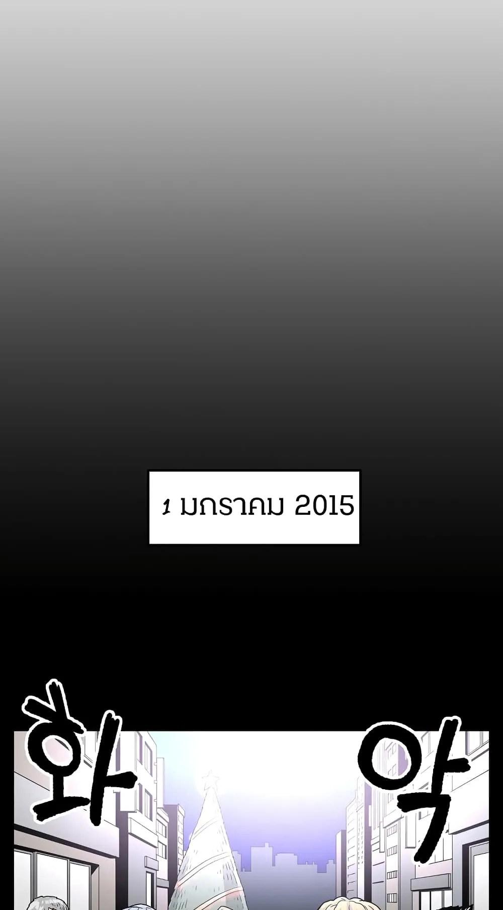 Murim Login ตอนที่ 1 หน้า 26