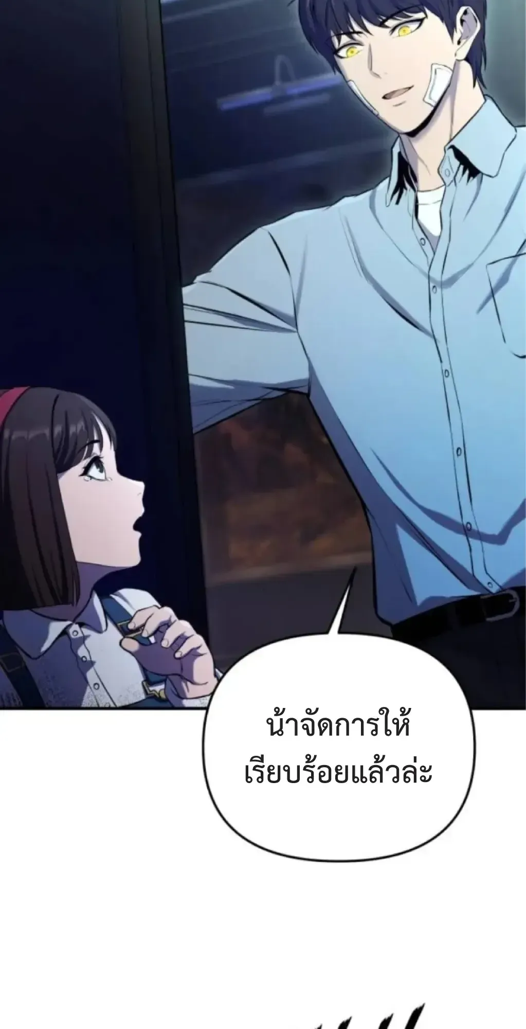 Nation-Class Dungeon Architect ตอนที่ 3 หน้า 26