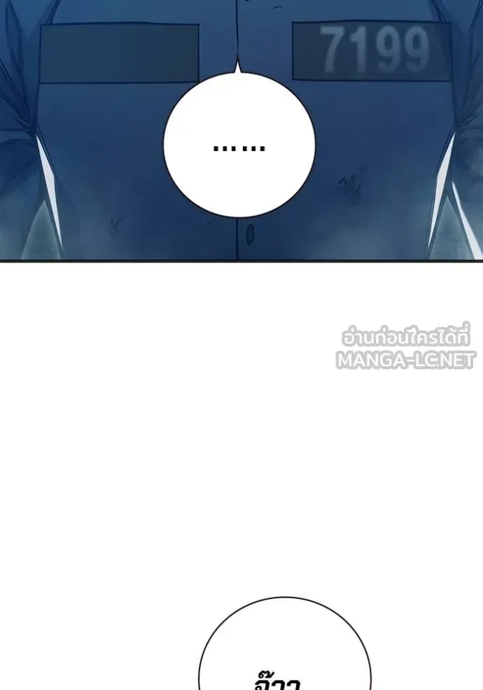 Juvenile Prison ตอนที่ 50 หน้า 57