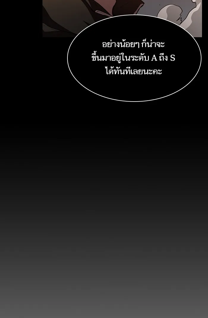 The Tutorial Tower of the Advanced Player ตอนที่ 1 หน้า 110