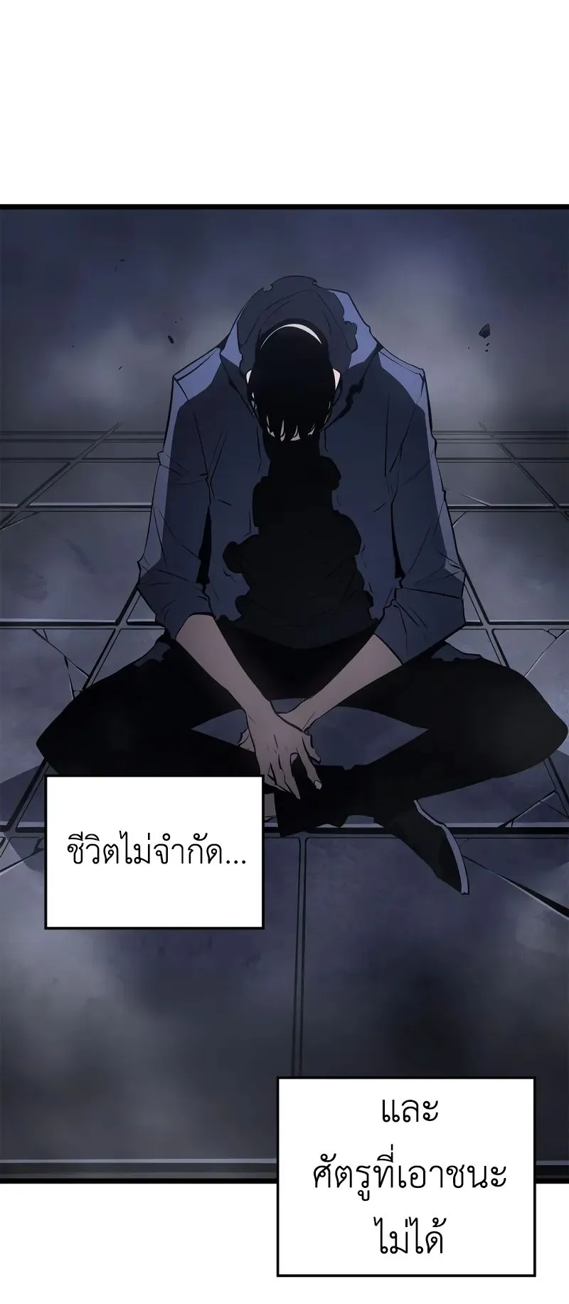 Solo Leveling: Ragnarok ตอนที่ 44 หน้า 46