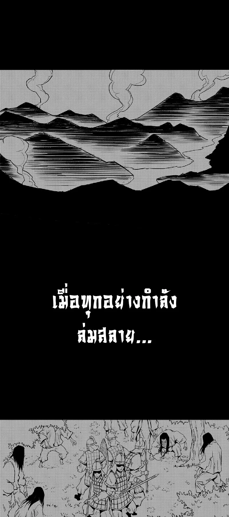 Kangho Apocalypse ตอนที่ 5 หน้า 13