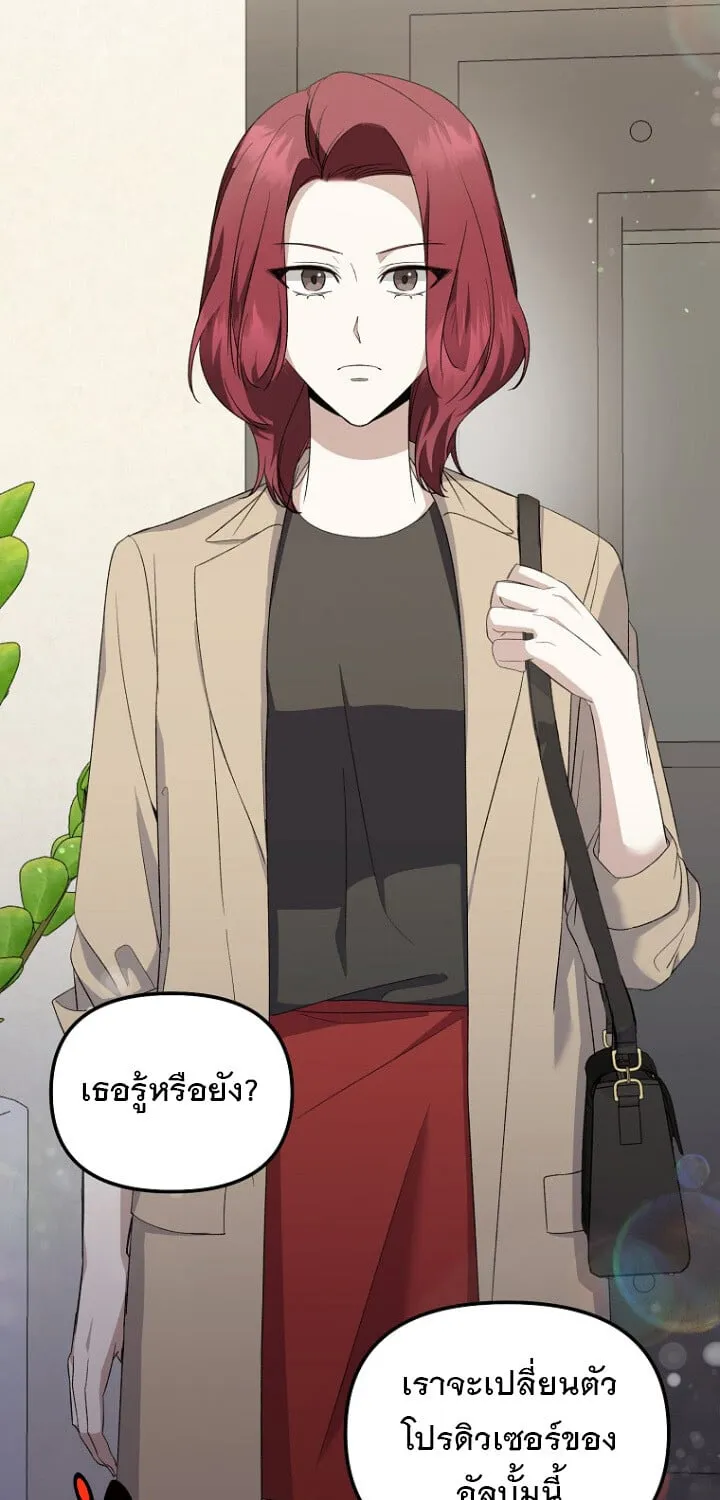 The Crazy Genius Composer Returns ตอนที่ 4 หน้า 22