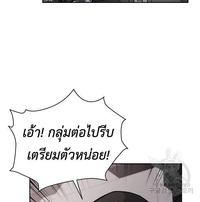 The Dark Mage’s Return to Enlistment ตอนที่ 10 หน้า 102