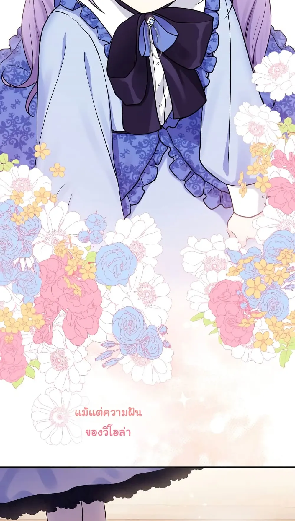 I Played the Role of the Adopted Daughter Too Well ตอนที่ 1 หน้า 83