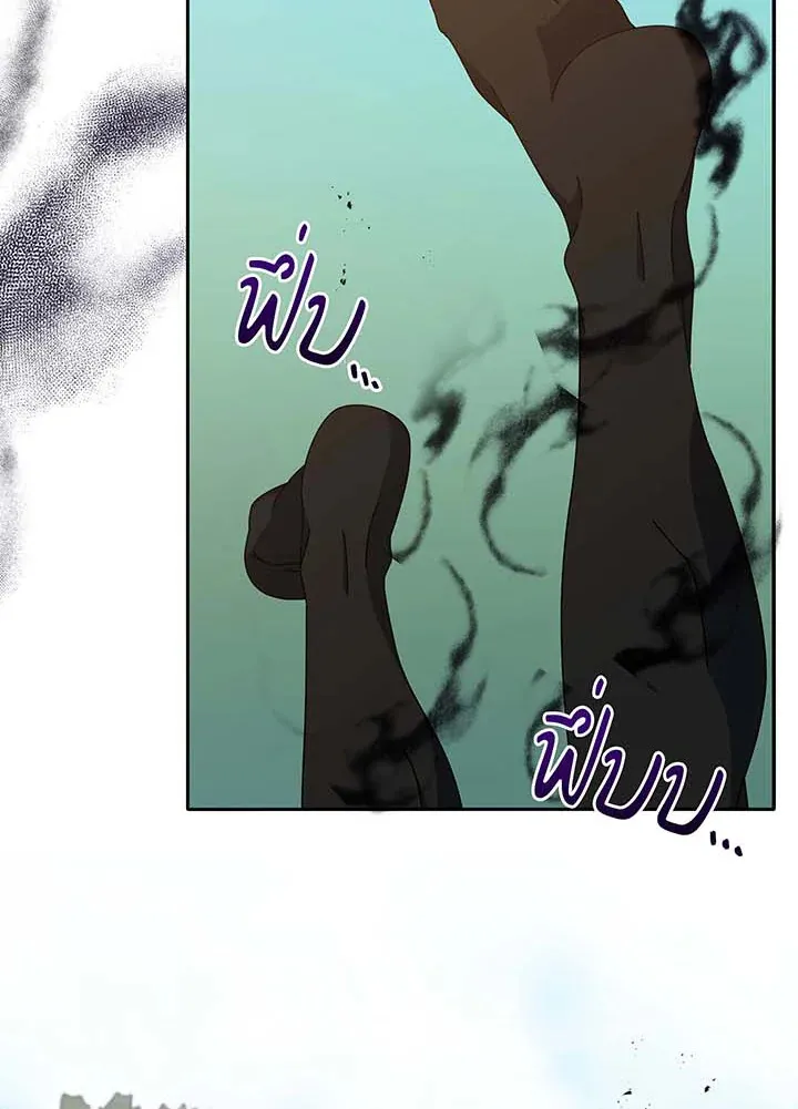 Necromancer Academy’s Genius Summoner Chapter 69 หน้า 15