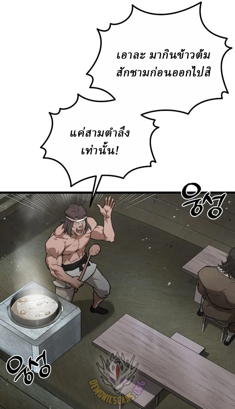 Unrivaled Spear Ghost ตอนที่ 29 หน้า 10