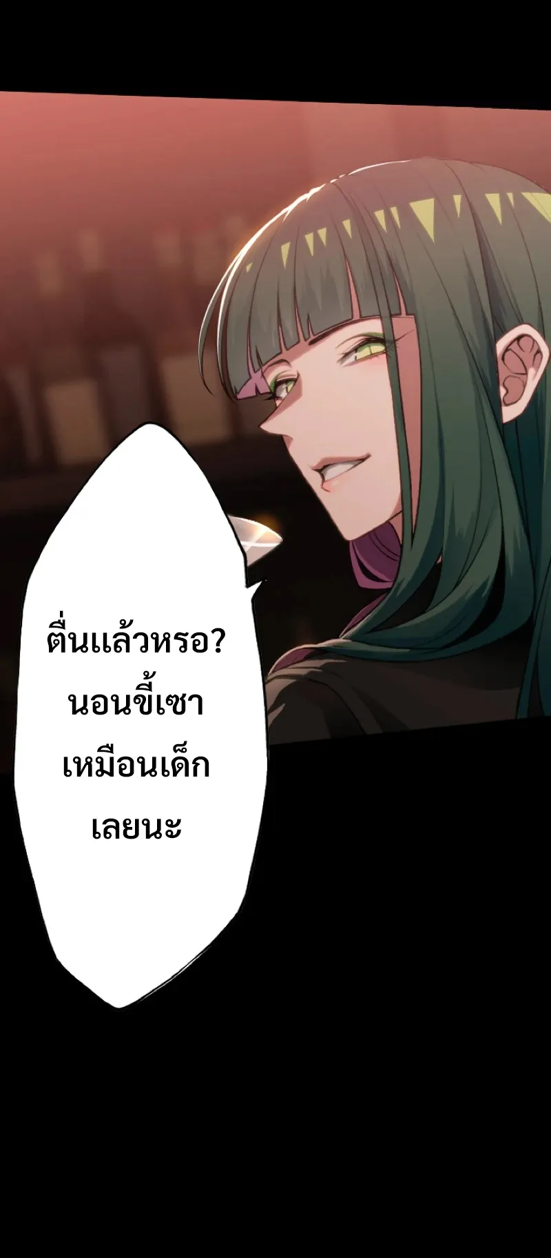 God Killing ตอนที่ 2 หน้า 14