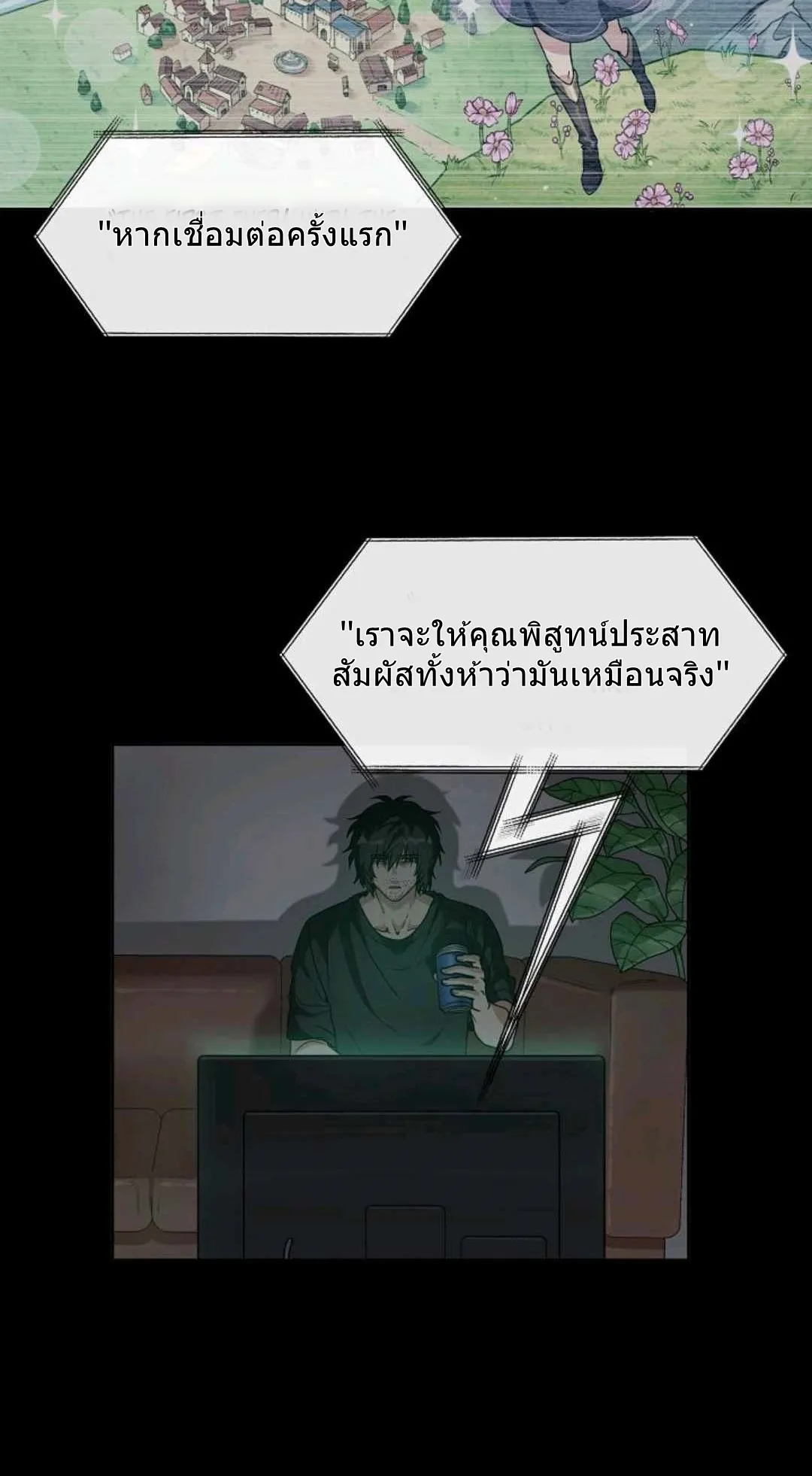 Please Have A Meal ตอนที่ 1 หน้า 30