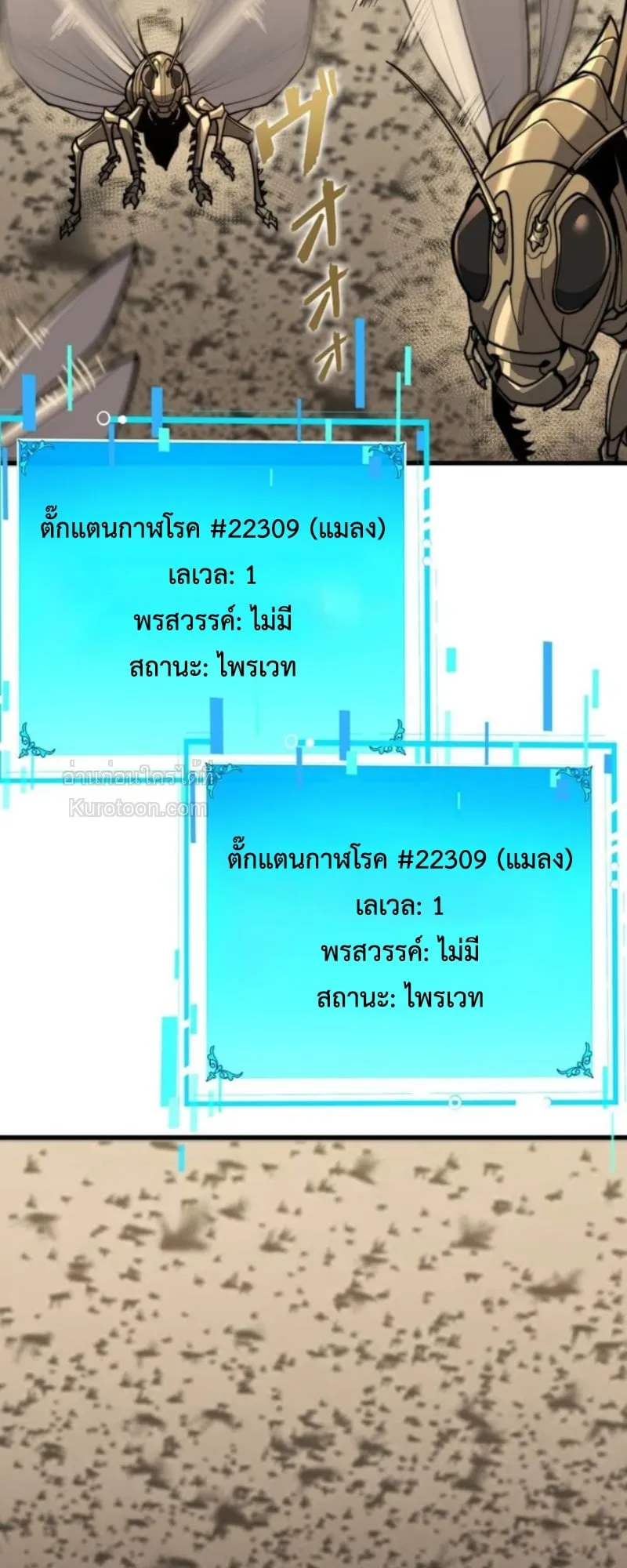 Absolute Domination at Level 0 Using My Analysis Skill เลเวล 0 ที่แกร่งที่สุด ตอนที่ 7 หน้า 21