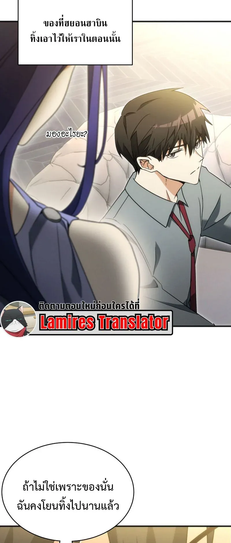 The Ranker Who Just Wants to Retire ตอนที่ 2 หน้า 44