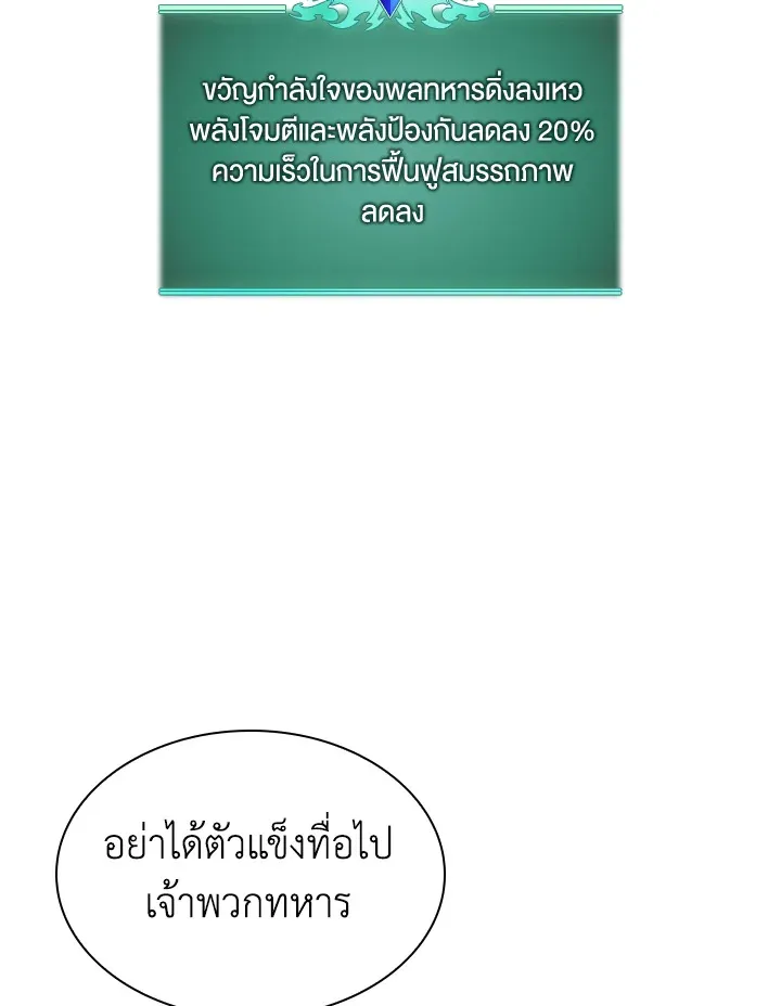 Overgeared ตอนที่ 272 หน้า 154