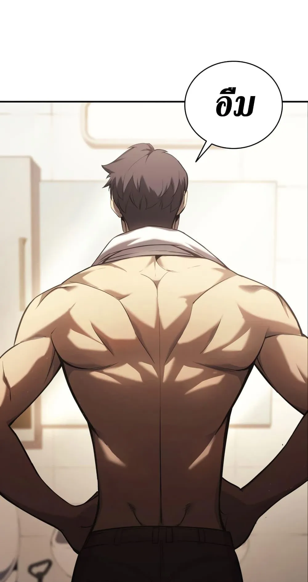 The Return of the Disaster-Class Hero ตอนที่ 5 หน้า 11
