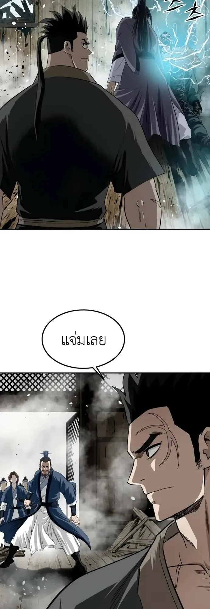 The Supreme Demonic Sword ตอนที่ 14 หน้า 34