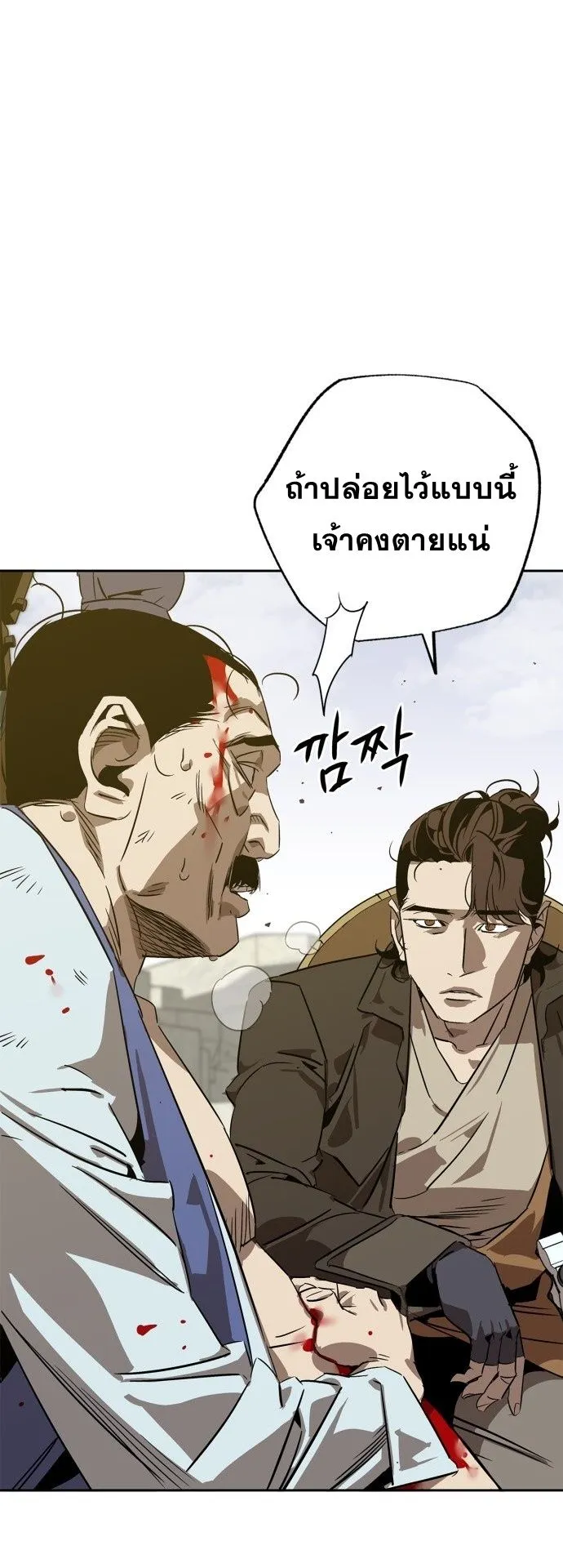Wild West Murim ตอนที่ 5 หน้า 7