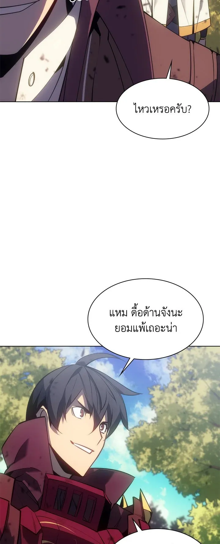 Overgeared ตอนที่ 94 หน้า 86